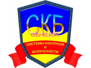 Системы контроля и безопасности