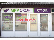 Мир окон Сток