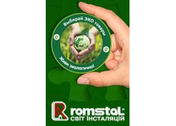 Компания Romstal