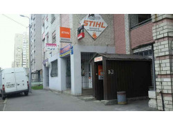 Магазин мотоинструментов Stihl