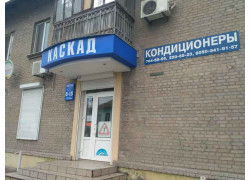 Магазин Каскад