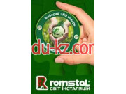 Компания Romstal