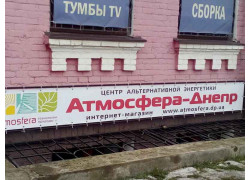 Интернет-магазин Атмосфера