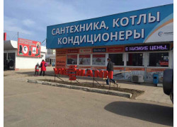 КлиматСпецСервис