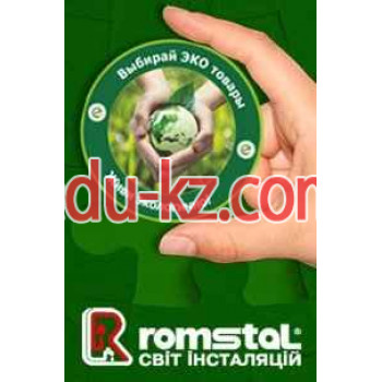 Компания Romstal