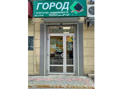 Город