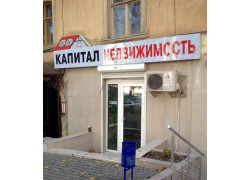 Капитал