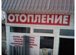 Климатпрофи