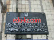 Чернігівський проектно-вишукувальний інститут Чернігівводпроект