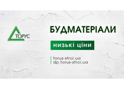 Стройматериалы Торус Строй