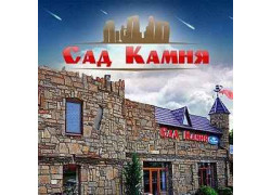 Сад камня