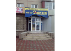 Мастер электро