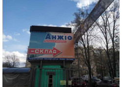 Магазин Анжио