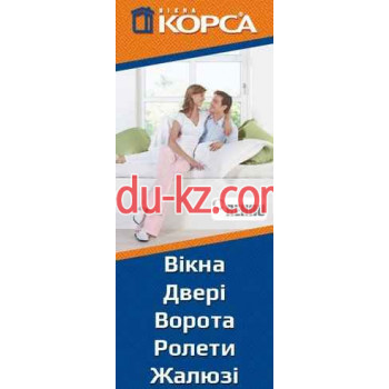 Компания Корса