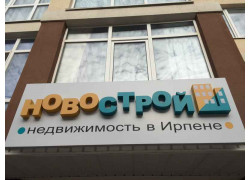 Новострой.ua