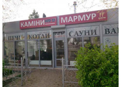 Каміни Мармур