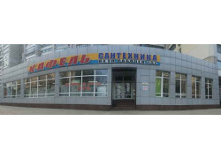 Интернет-магазин Kafel-santehnika.com